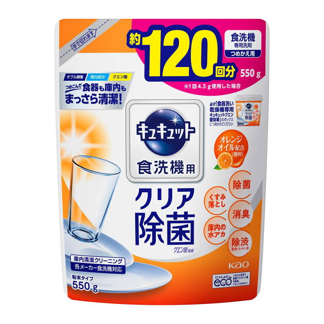 食洗機用キュキュットクエン酸効果 オレンジオイル配合 詰替用 楽天西友ネットスーパー 食洗機用キュキュットクエン酸効果 オレンジオイル配合 詰替用 楽天西友ネットスーパー